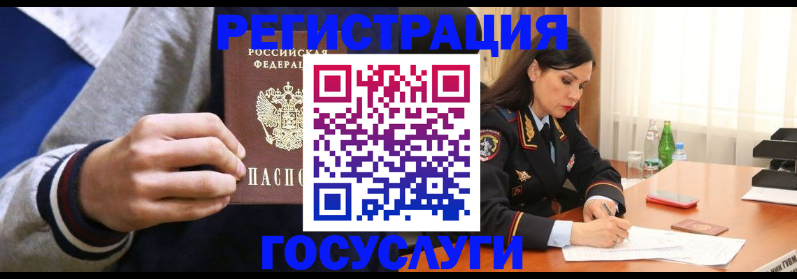 временная регистрация гарантия в Волжском