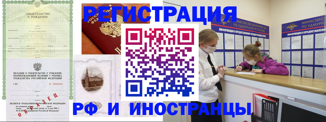 регистрация для школы в Волжском